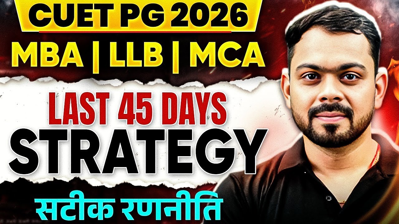 CUET PG 2026 MBA\LLB\MCA Preparation Strategy | CUET PG 45 Days ...