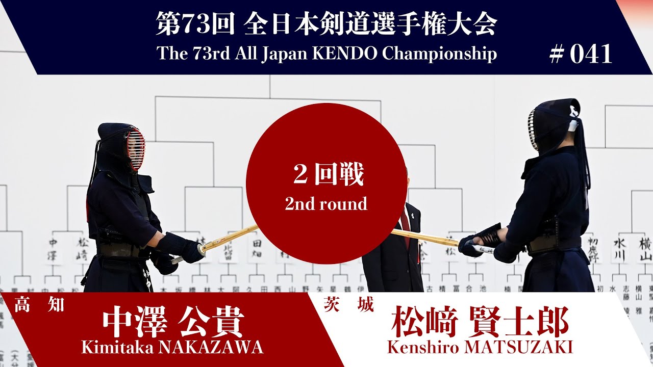 Kimitaka NAKAZAWA -eM Kenshiro MATSUZAKI - 73rd All Japan KENDO