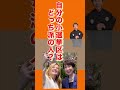 誰に入れればいいんだろう。。。#高市早苗 #自民党 #立憲民主党