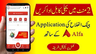 How to Pay Electricity Bill from Bank Alfalah Application Alfa screenshot 1