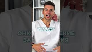 Эти продукты ВЫЗЫВАЮТ РАК! #рак #здоровье #питание