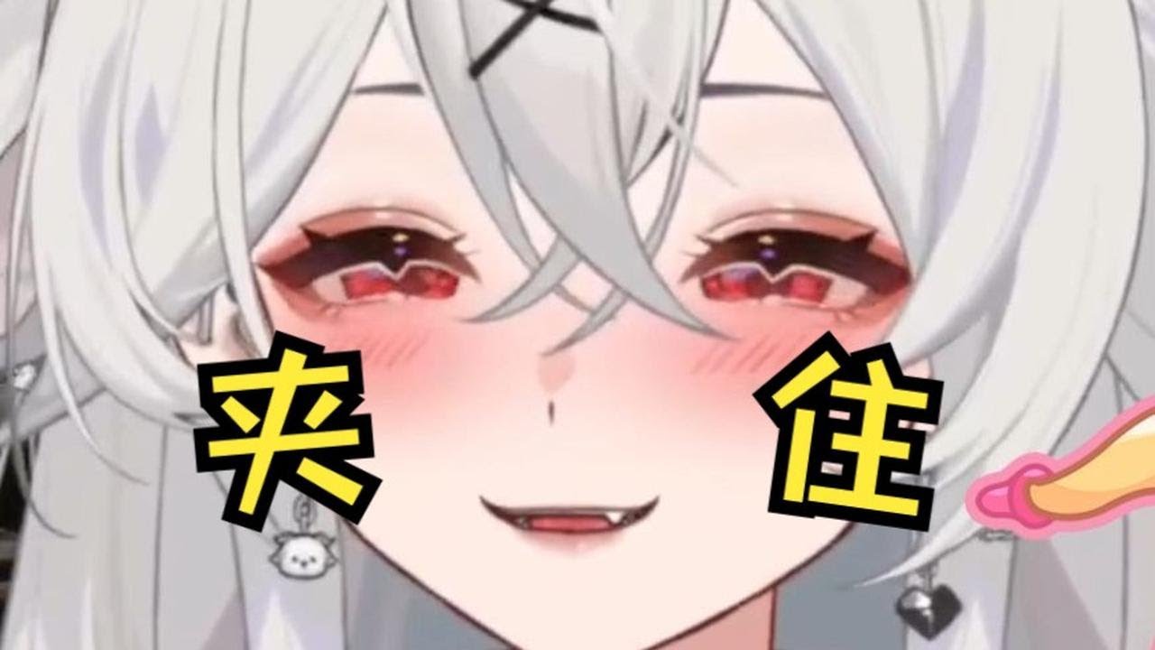 夹..夹住..直播...这也太.....