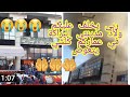 حريق اكبر مركز تجاري في مدينتي الغالية العلمةة 
