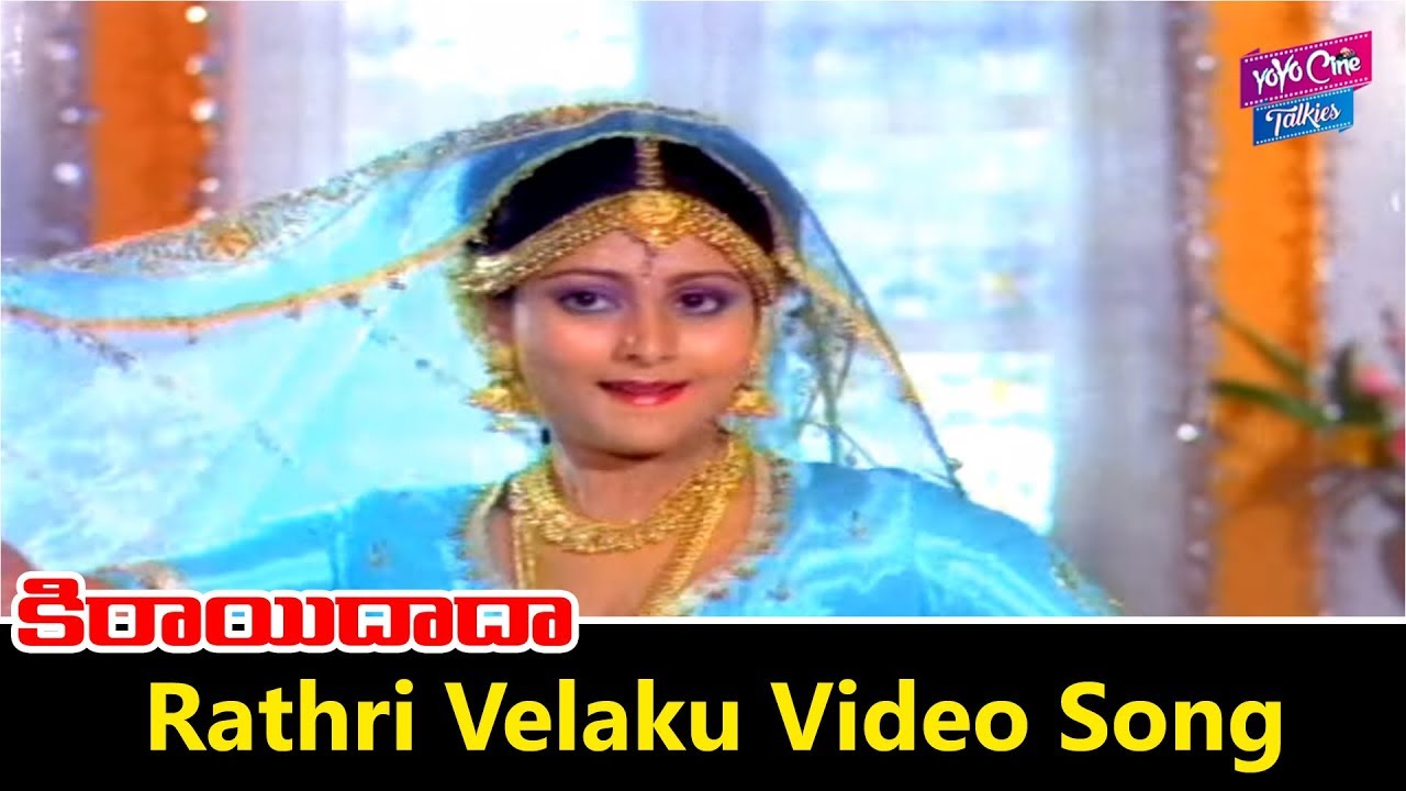 Rathri Velaku Video Song  Kirayi Dada Movie  Nagarjuna  Amala  Jayasudha  YOYO Cine Talkies