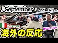 【イタリア空港ピアノ🇮🇹】最強ディスコ曲「セプテンバー」をイタリアで弾いてみたらまさかの踊り出す外国人wwwww【海外ストリートピアノ/September/Earth Wind & Fire】
