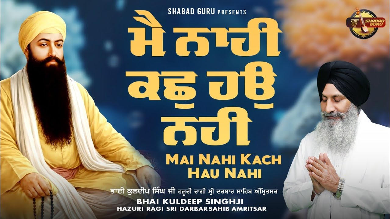 ਮੈ ਨਾਹੀ ਕਛੁ ਹਉ ਨਹੀ - Live Shabad Gurbani 2026 | Bhai Kuldeep Singh Ji | Shabad Guru #livekirtan
