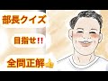 中学社会　古代国家の歩みと東アジア世界　Part2