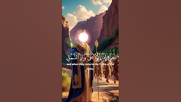 تلاوات خاشعة #سورة_النمل #النبي_سليمان #قرآن #ترتيل #اقتباسات #تجويد_القران #ذكر_الله #اكسبلور #ترند
