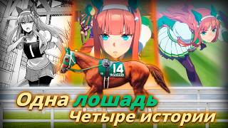 САЙЛЕНС СУЗУКА: Одна лошадь - Четыре истории | Umamusume: Pretty Derby screenshot 5