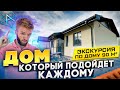 Одноэтажный Дом В Современном Стиле | Проект Дома До 100 м2