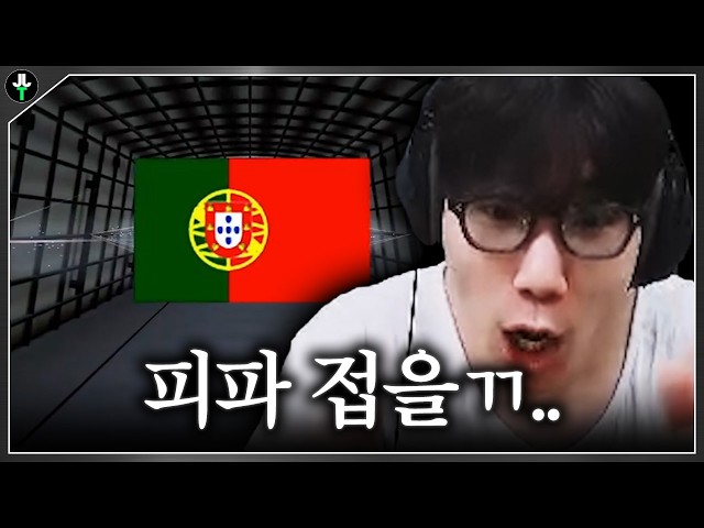 피파에 질린 저라뎃에게 내려온 한줄기 빛..?!