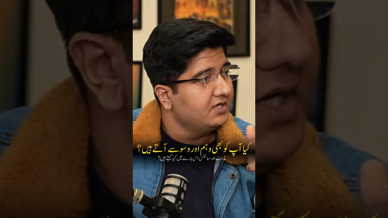 Negative Thoughts & Obsessions in Light of Science & Religion | Salman Ahmad Awan 