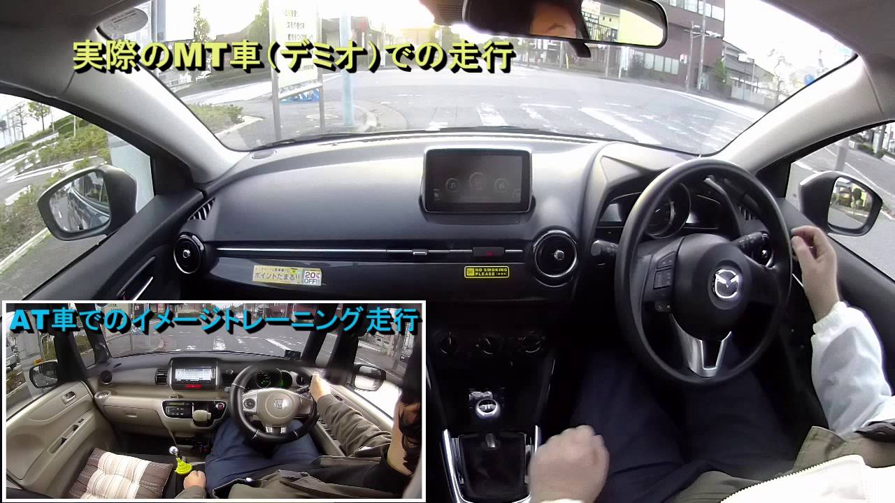 Mt初心者 At車でmt車の イメージトレーニング Youtube