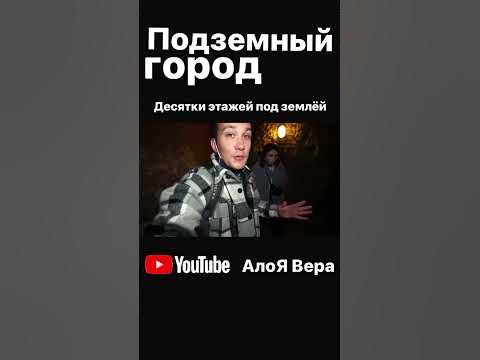АлоЯ ВерА - YouTube