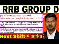 RRB GROUP D Math PRACTICE SET | GROUP D ANALYSIS