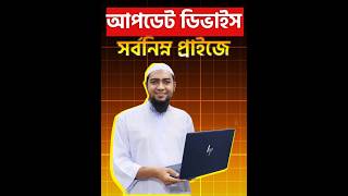 Used laptop price in Mirpur-10 | Used Laptop | Second hand laptop