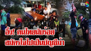 เปิดใจ \\