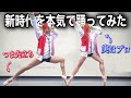 バレエシューズでプロが「新時代」踊ってみた。(Ado)