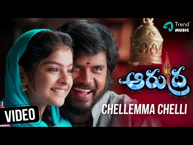 Arudhra Telugu Movie | Chellemma Chelli Video Song | Pa Vijay | Vidyasagar | SAC | Trend Music class=