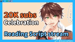 【Reading】 2만명 기념 대사읽기 ２万人記念セリフ読み 【NIJISANJI KR｜Suha】