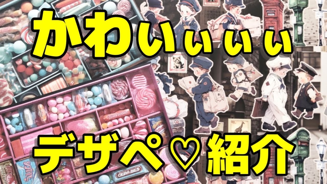 ♡かわいいデザペが買えたよ♡作成品も紹介♡@mignon-toile -ミニョン