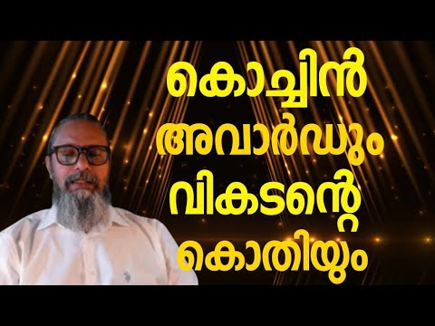 1804 Cochin Award and the desire of the villain