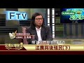 【民視台灣學堂】哲學談，淺淺地:法農與後殖民(下)  2018.8.17—沈清楷、葉浩、吳豐維 \  來賓:楊碧川