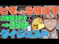 【VCR GTA2🍕#5】ピザ屋店長アルランディスがとおこさんの為にデリバリー用ヘリコプターを購入するも即大破する【面白まとめ/ダイジェスト/ピザ屋ファミリー/ホロスターズ切り抜き/スト鯖GTA】