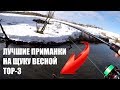 Да СКОЛЬКО ЖЕ ЩУКИ в этой реке???!!! ТОП ЛУЧШИХ ПРИМАНОК на щуку