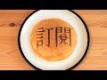 【好玩!】挑戰做不一樣的鬆餅 |【Just for fun!】Challenge to make interesting Hotcake | こんなパンケーキを作ってみました