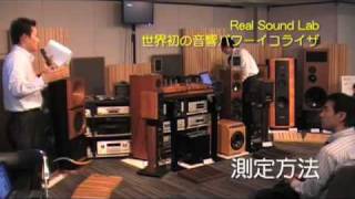Real Sound Lab(2) 技術のご紹介2 - YouTube