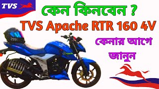 কেন কিনবেন 4V Bike  কিনার আগে জানুন | Why you buy 4V Bike   blackrider2_0 india bd bike viral