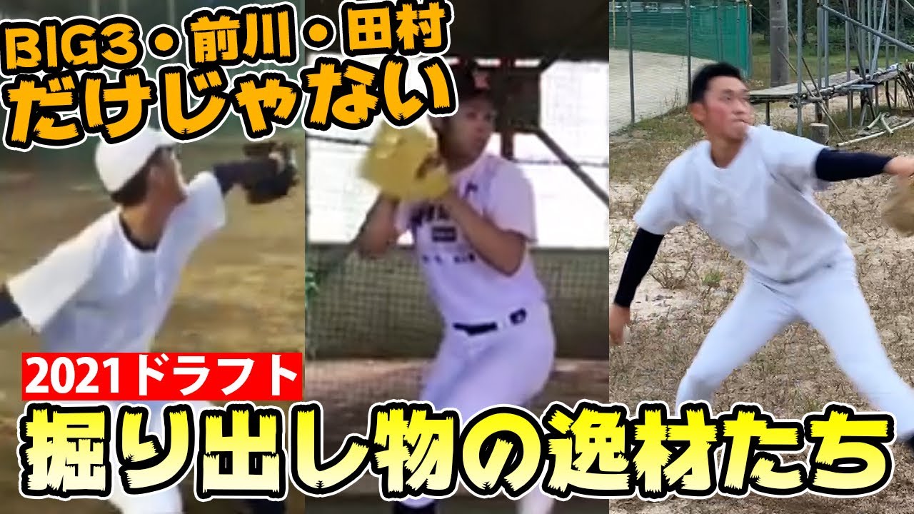 プロ野球ドラフト会議21 指名選手一覧 福岡ソフトバンクホークス 育成選手 編 巨人ファンのプロ野球ブログ