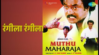 रंगीला रंगीला | Muthu Maharaja | Mano | Sujatha Songs | Meena | Rajnikanth