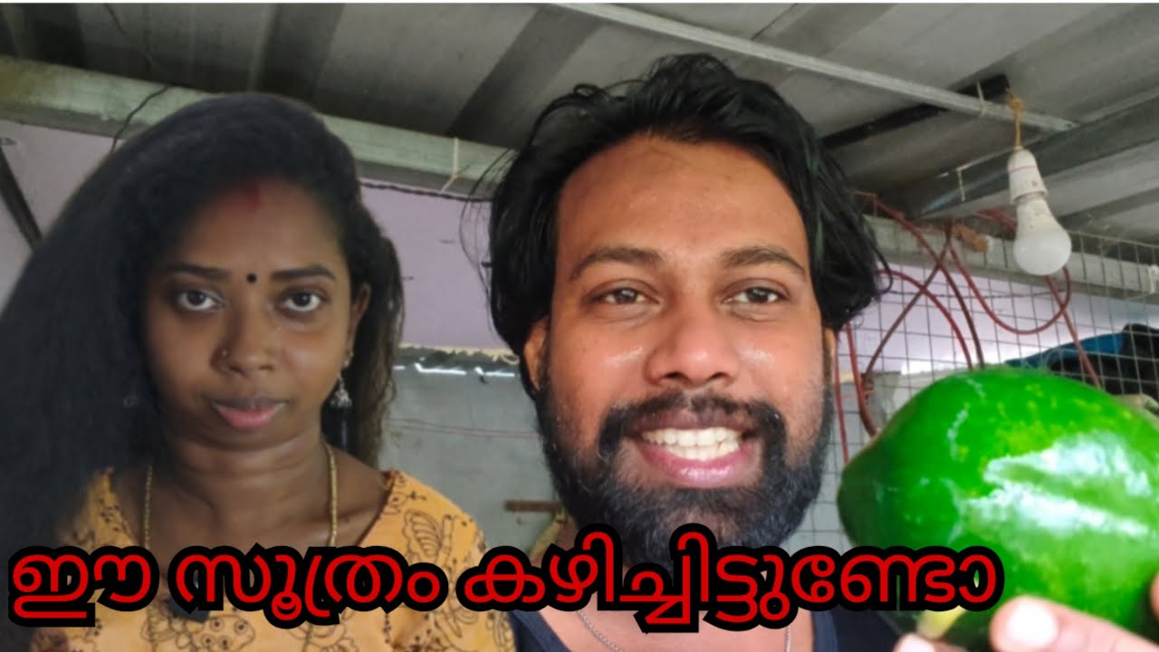ഇത് ഒരുവട്ടം കഴിച്ചാൽ പിന്നെ നിർത്തില്ല 