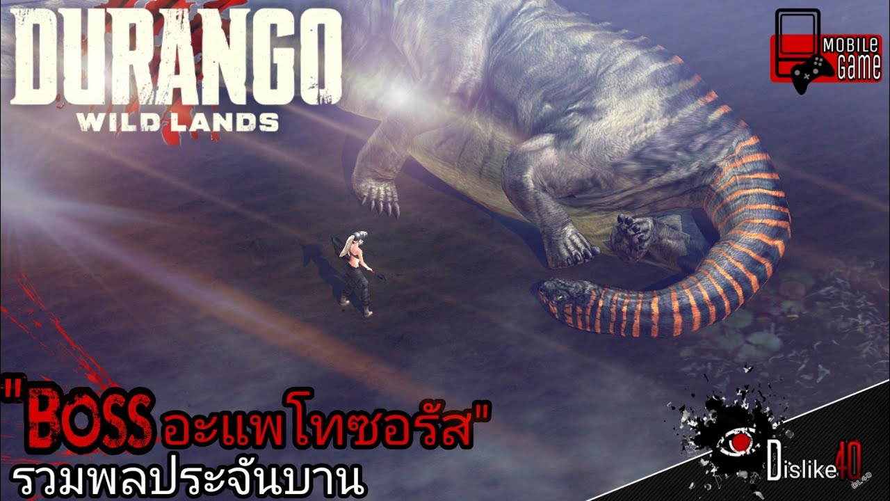 Durango:Wild​ land​ -​ อะแพโทซอรัส​ รวมพลฆ่าบอสคอลาย