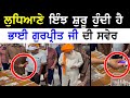 Manukhta Di Sewa Morning in Ludhiana Hosting Bhai Gurpreet Latest Punjabi TV Canada
