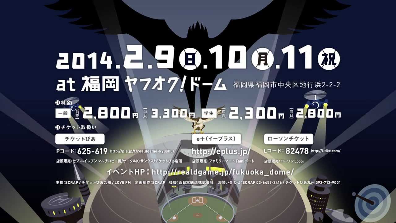 福岡リアル脱出ゲーム あるドーム球場からの脱出 福岡 ヤフオク ドーム 鷹の謎を解け