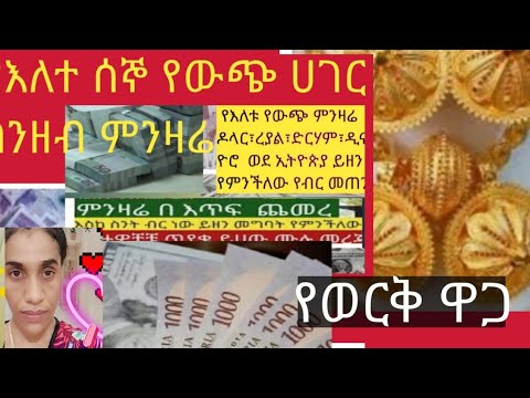 ቪዲዮ: ገንቢ ትችት ወይስ ዋጋ መቀነስ? ጋዝላይተር ገለልተኛነት