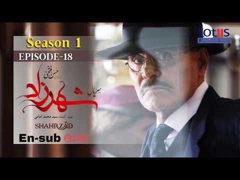 Shahrzad Series S1_E18 [English subtitle] | سریال شهرزاد قسمت ۱۸ | زیرنویس انگلیسی