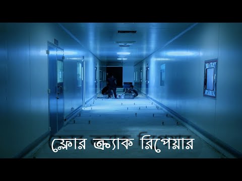 ভিডিও: একটি বাম্পার ফাটল মেরামত করা যাবে?