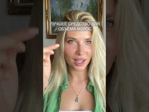 ЛУЧШЕЕ СРЕДСТВО ДЛЯ ОБЪЁМА ВОЛОС БЕЗ УКЛАДКИ | davines sea salt spray