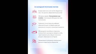 #ЕдинаяРоссия, #ЕдинаяРоссияПоздравляет