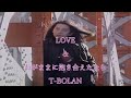 T-BOLAN LOVE &amp; わがままに抱き合えたなら