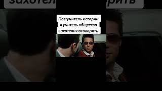 Мы Один И Тот Же Человек? #Угар #Смех