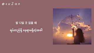ONEW (온유) x PUNCH (펀치) - WAY (별 하나) [mm sub]