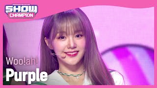 [Show Champion] 우아! - 퍼플 (woo!ah! - Purple) l EP.398