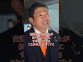 古謝沖縄県知事のこれからについて #参政党 #神谷宗幣 #沖縄県知事 #沖縄県
