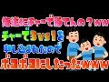 【スプラ2】チャーで3vs1を挑んできたキッズをボロクソに負かしたったwww【スプラ2タイマン】
