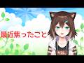 【雑談】最近焦ったこと【にじさんじ】